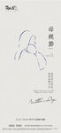 地产母亲节海报
