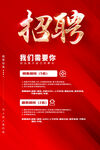 企业火热招聘中