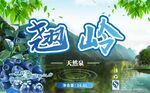 矿泉水标签