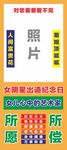 椰树生日展架