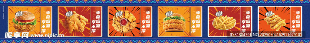 汉堡薯条鸡米花