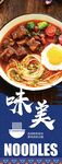 牛肉面海报