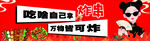 炸串门头灯箱