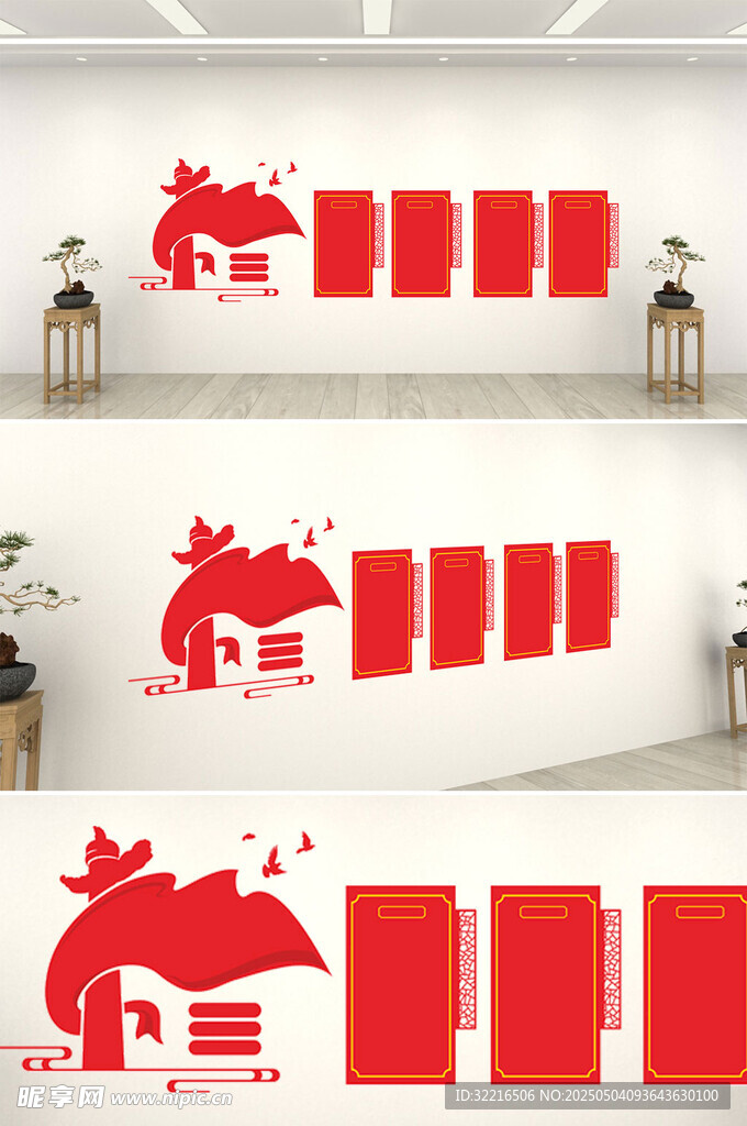 红色党建文化墙