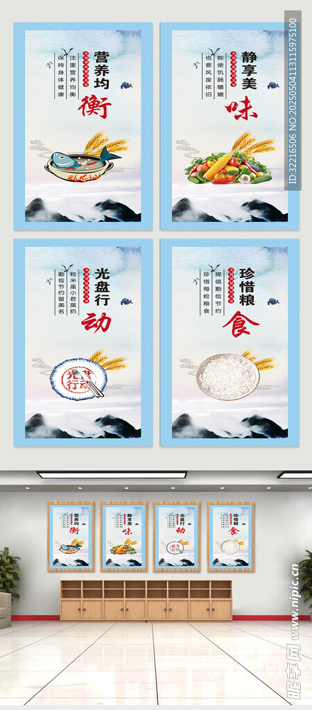 餐厅餐饮文化海报