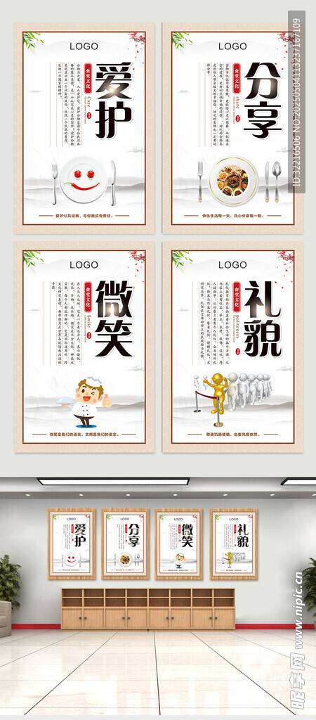 食堂餐饮文化海报
