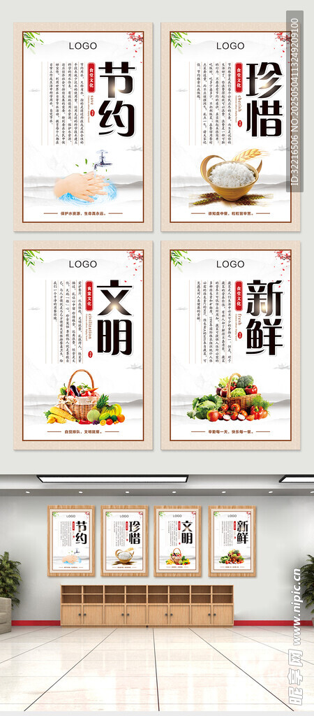 食堂文化海报
