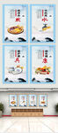餐厅文化海报
