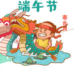 端午赛龙舟童趣插画