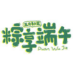 粽享端午标志设计