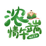 浓情端午插画设计素材