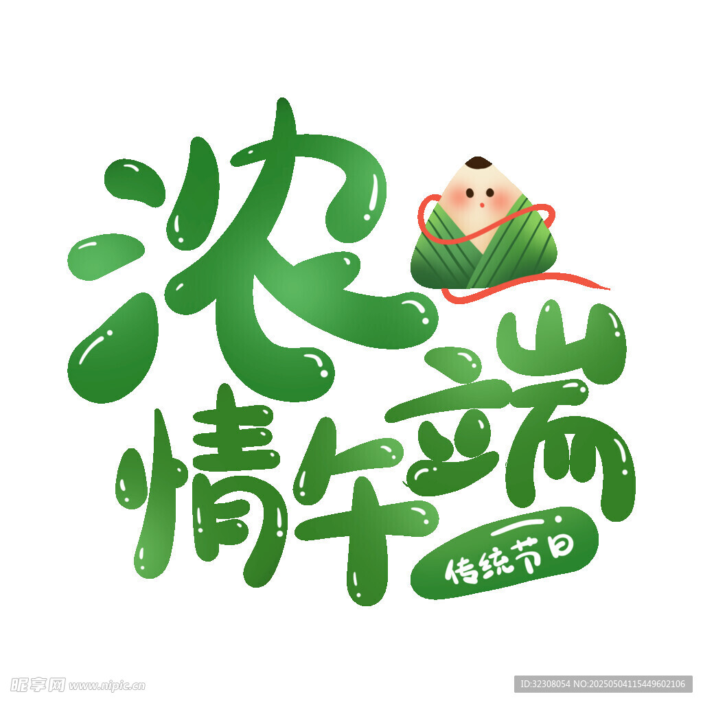 浓情端午插画设计素材