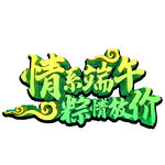 情系端午粽情放价