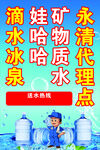 矿泉水桶装水