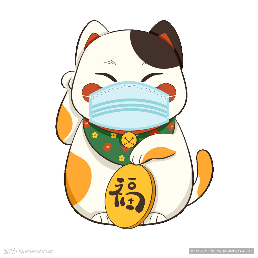 戴口罩的招财猫送福