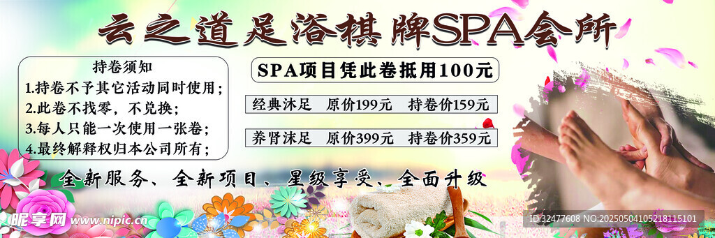代金券