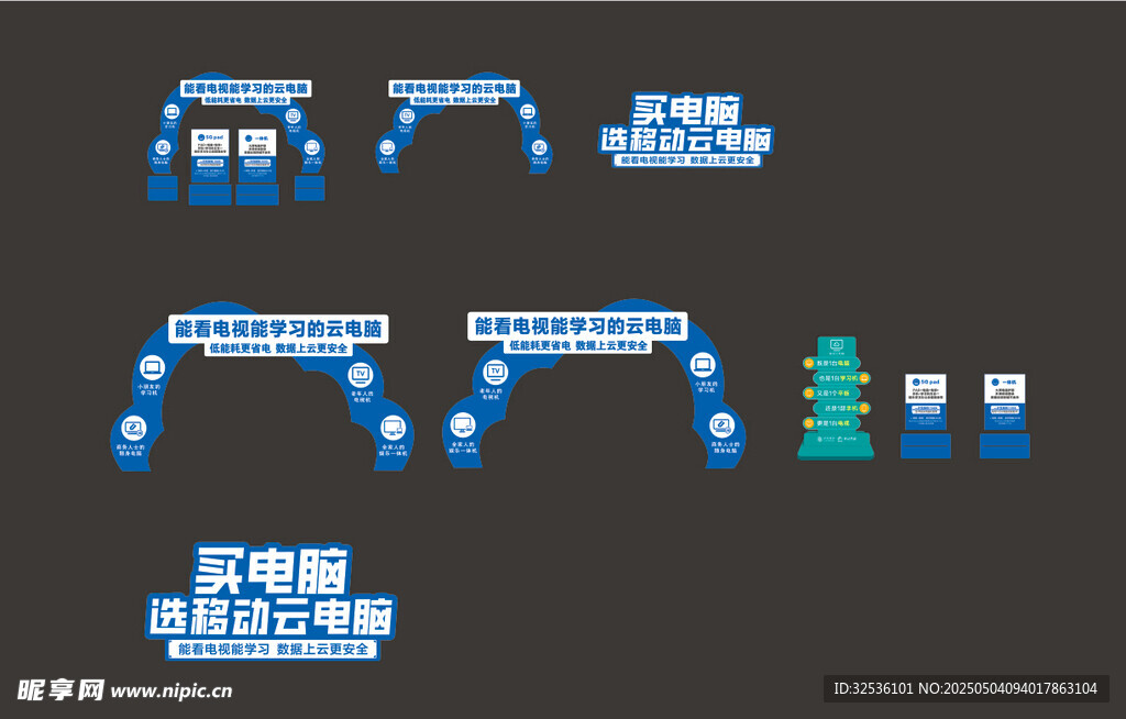 蓝色科技风舞台场景设计