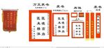 锦旗绶带袖章模板
