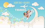 梦幻云端旅行插画