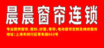 窗帘灯箱