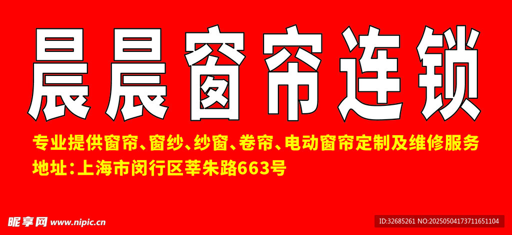 窗帘灯箱