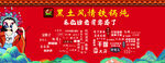 铁锅炖优惠