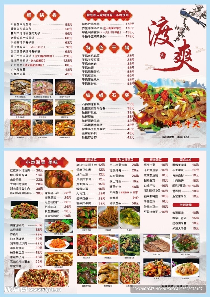 菜单 