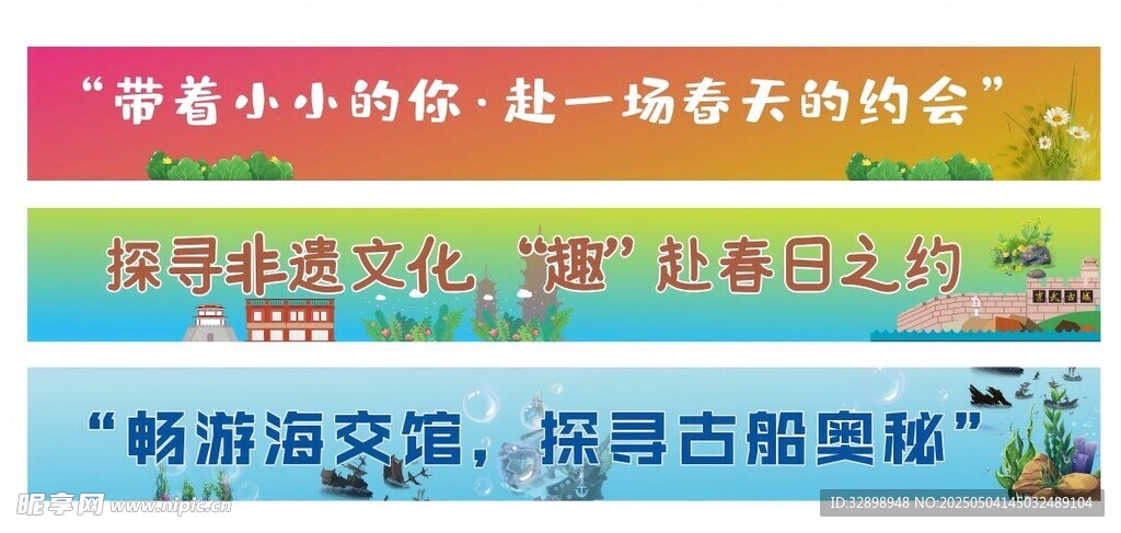 研学
