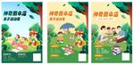 神奇雨伞店读书活动