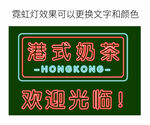 霓虹灯字