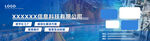 科技banner