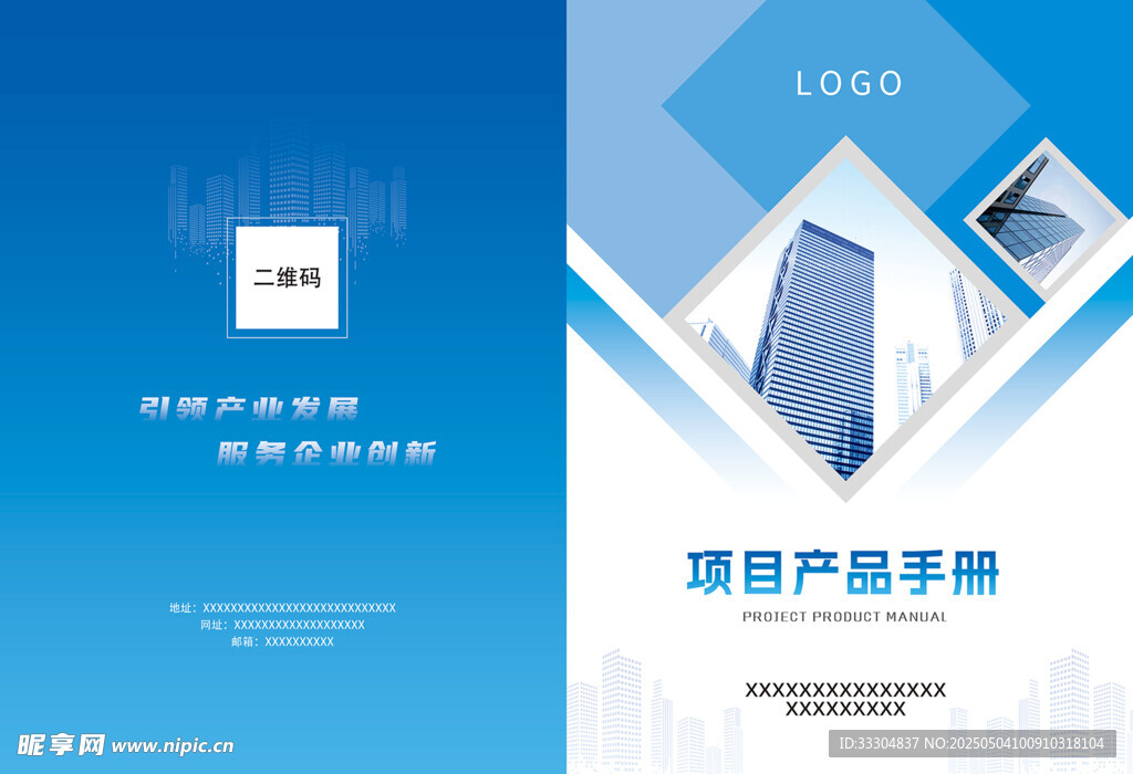 蓝色科技封面