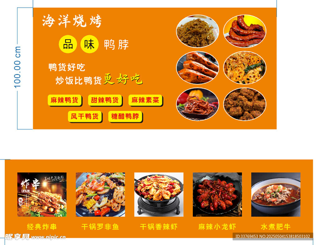 美味佳肴菜单展示