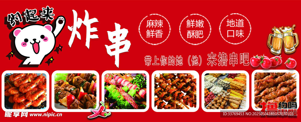 美味炸串多样美食展示