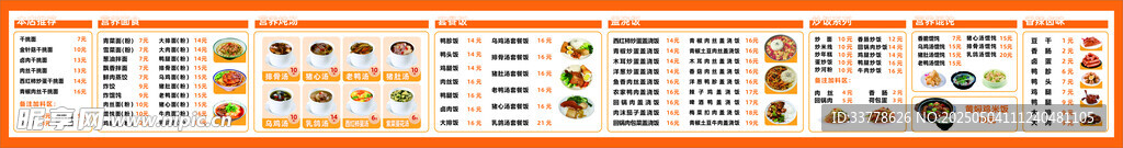 沙县价目表