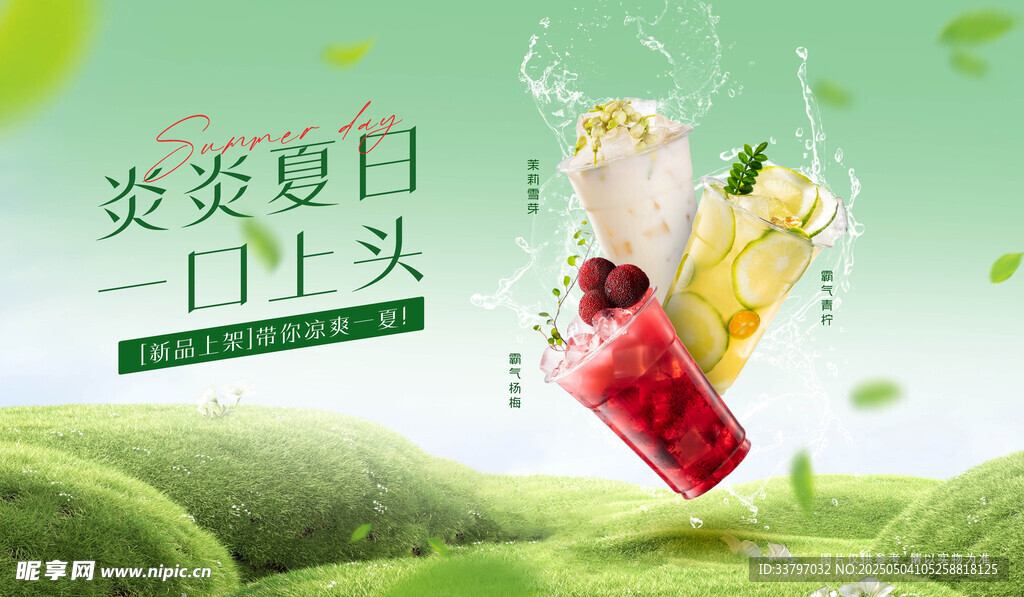 水果茶