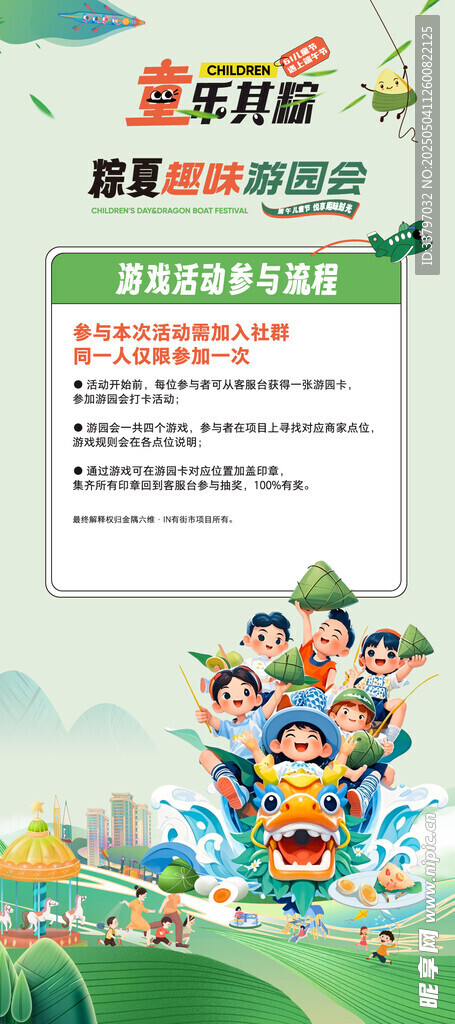 端午节