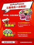 火锅店海报