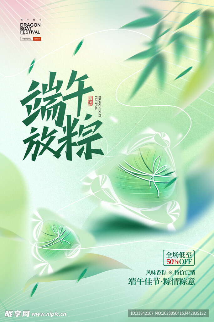 端午节