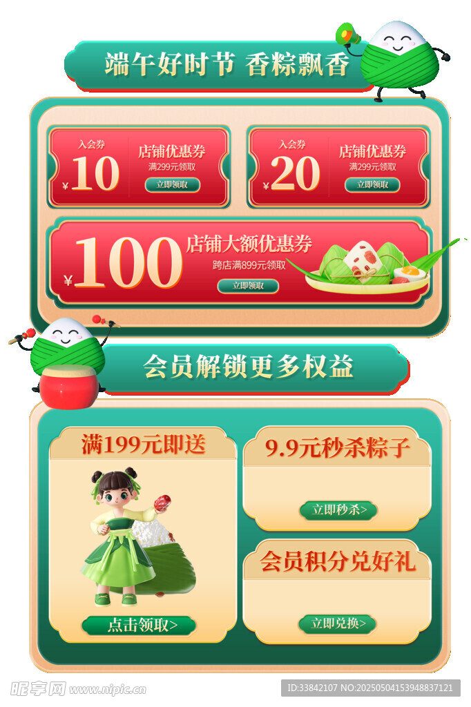 端午节标签