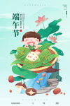 端午节
