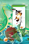 端午节 