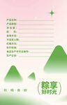 端午节