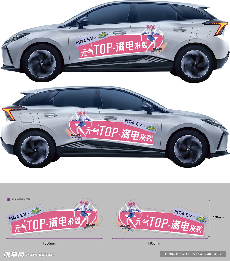 汽车车贴