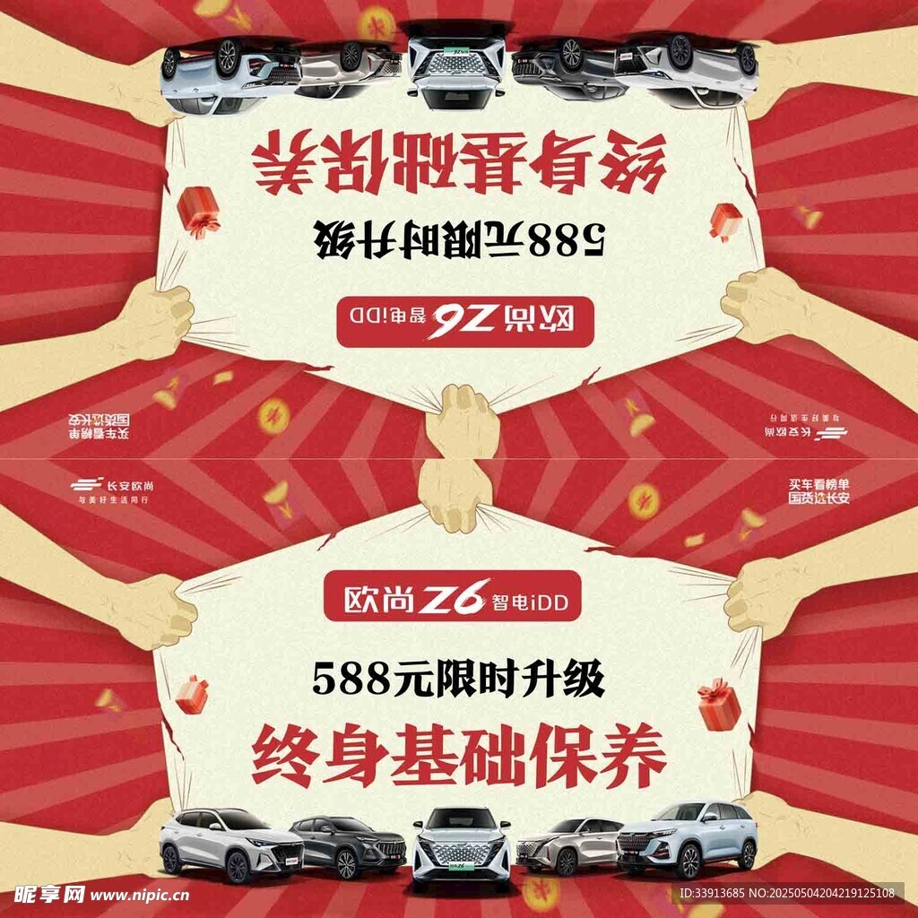 车顶立牌
