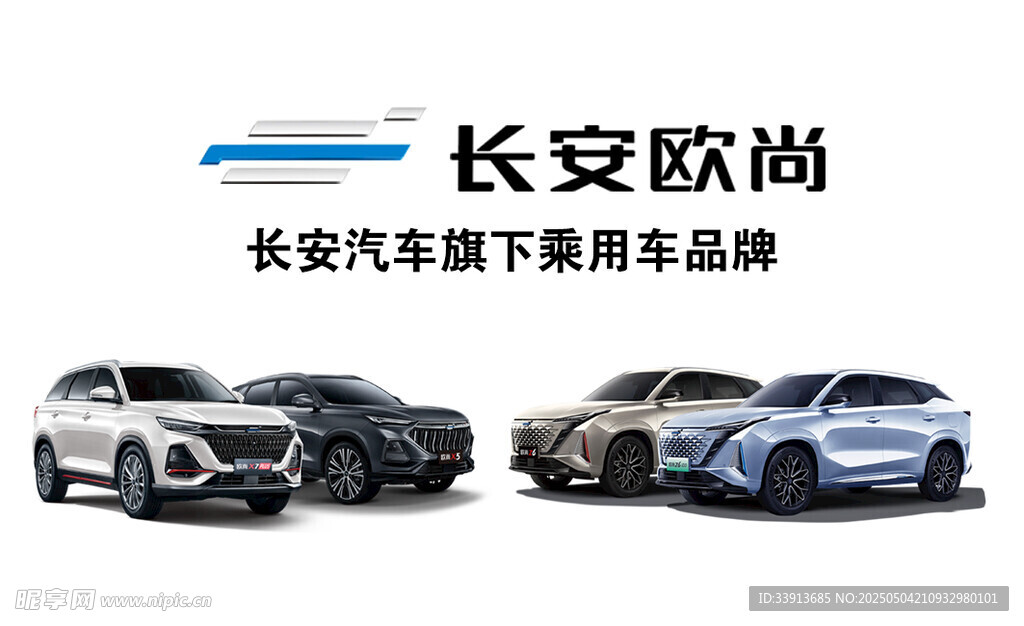 长安汽车名片