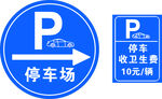 停车场