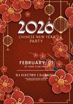 中国新年喜庆海报