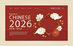 2026年中式风格节庆海报
