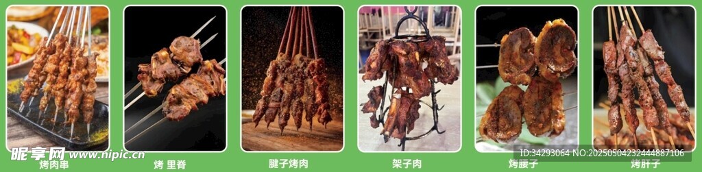 烤肉店门头 